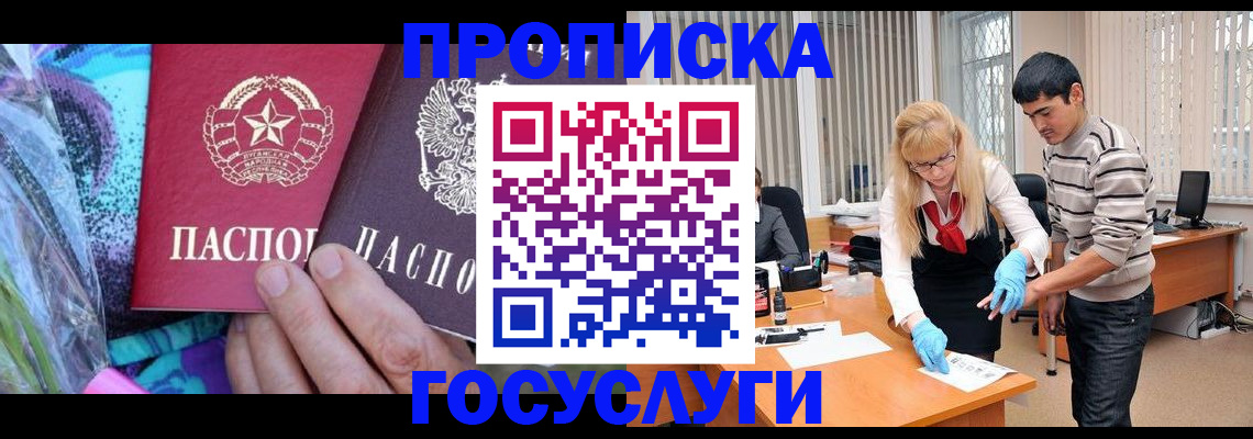 временная прописка в Чебоксарах