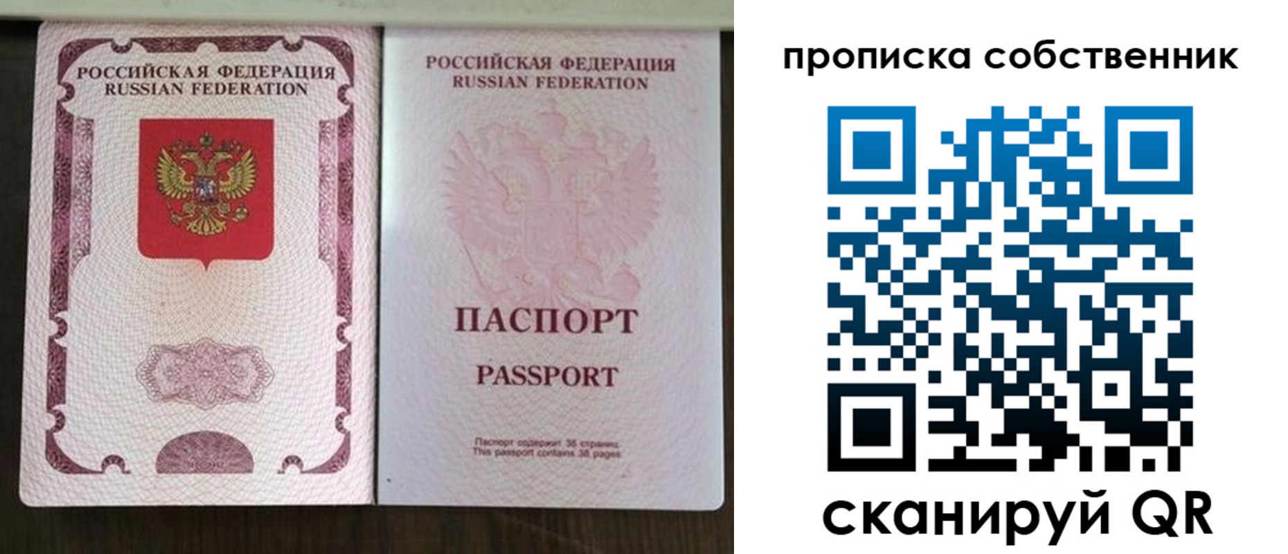 прописка законно в Чебоксарах