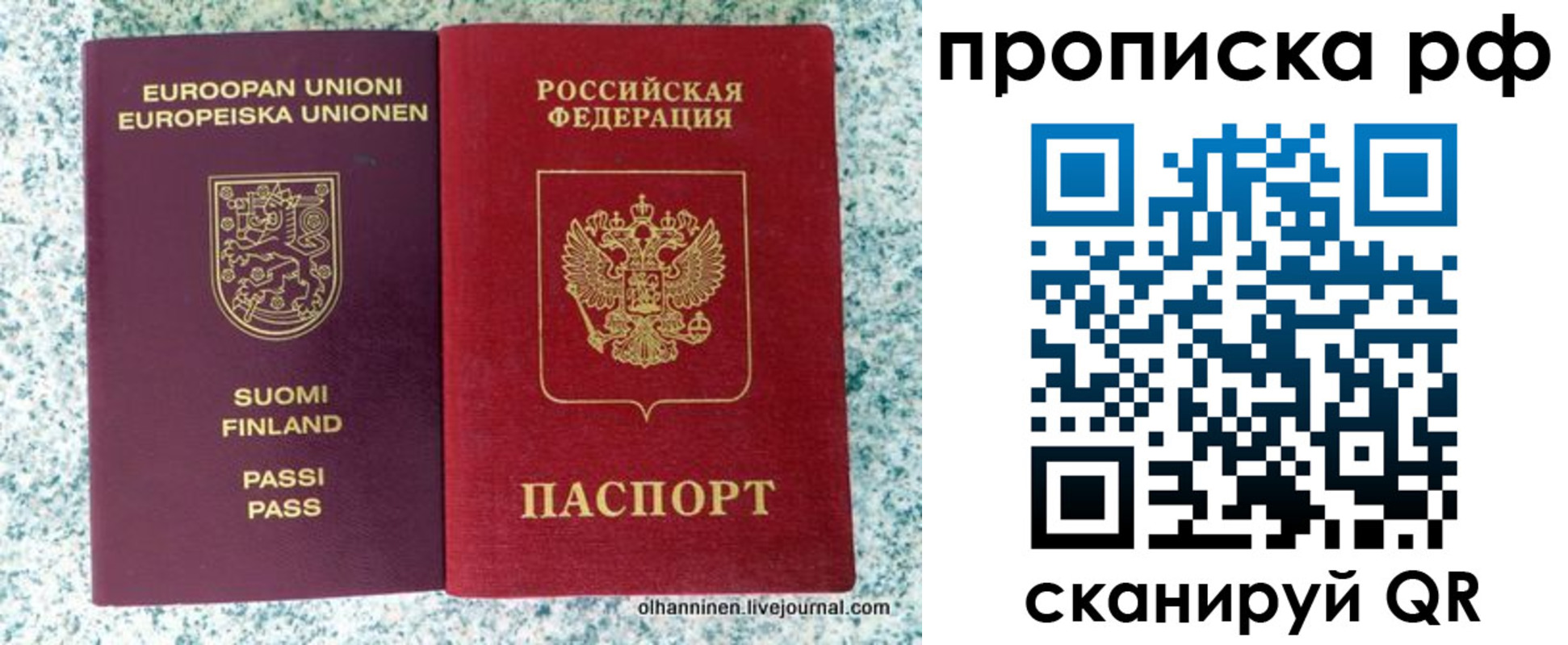 прописка поиск в Чебоксарах