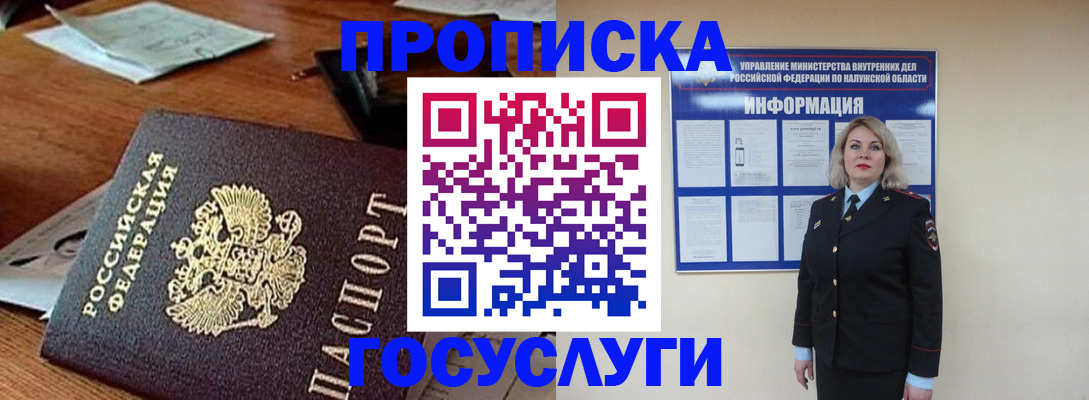 временная регистрация для всех в Чебоксарах