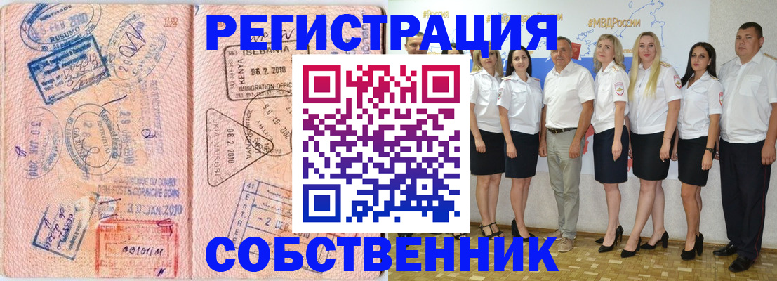 временная регистрация гарантия в Чебоксарах