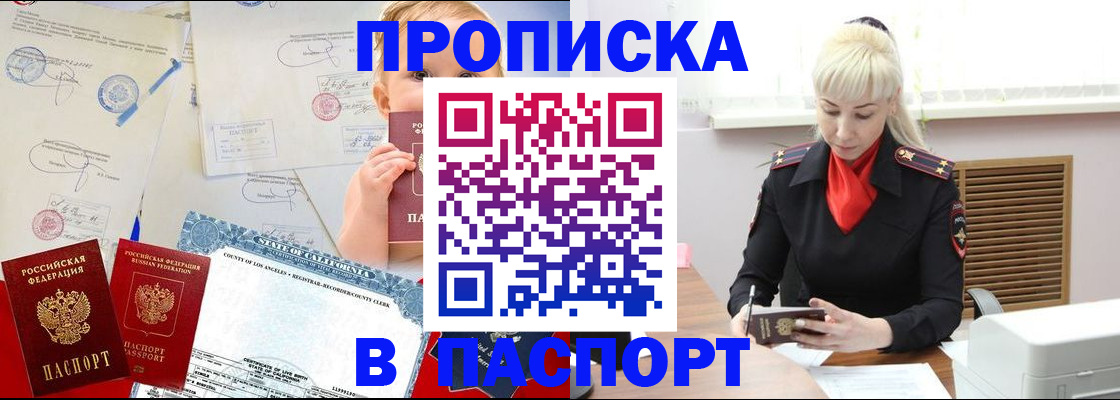 прописка от собственника в Чебоксарах