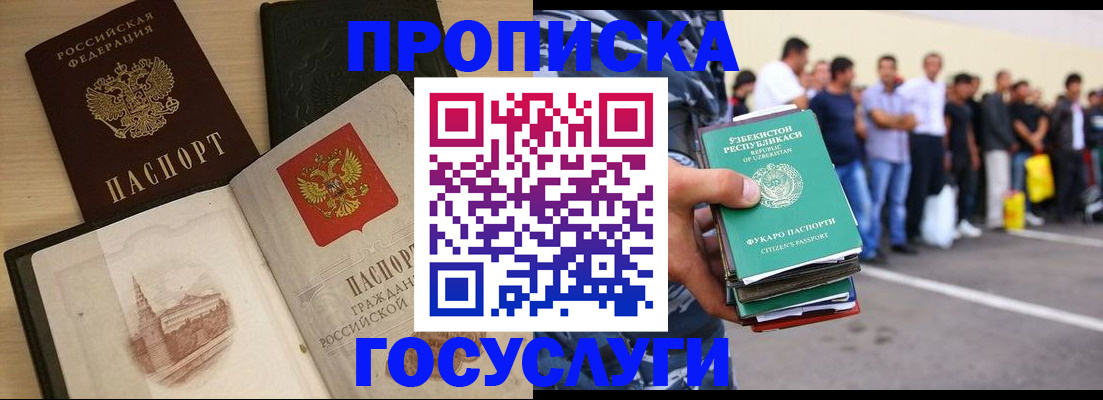 прописка для школы в Чебоксарах