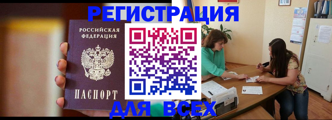 прописка для кредита в Чебоксарах