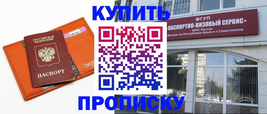 временная регистрация адрес в Чебоксарах