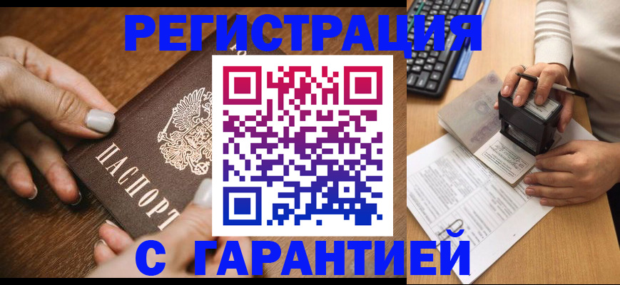 временная регистрация в Чебоксарах