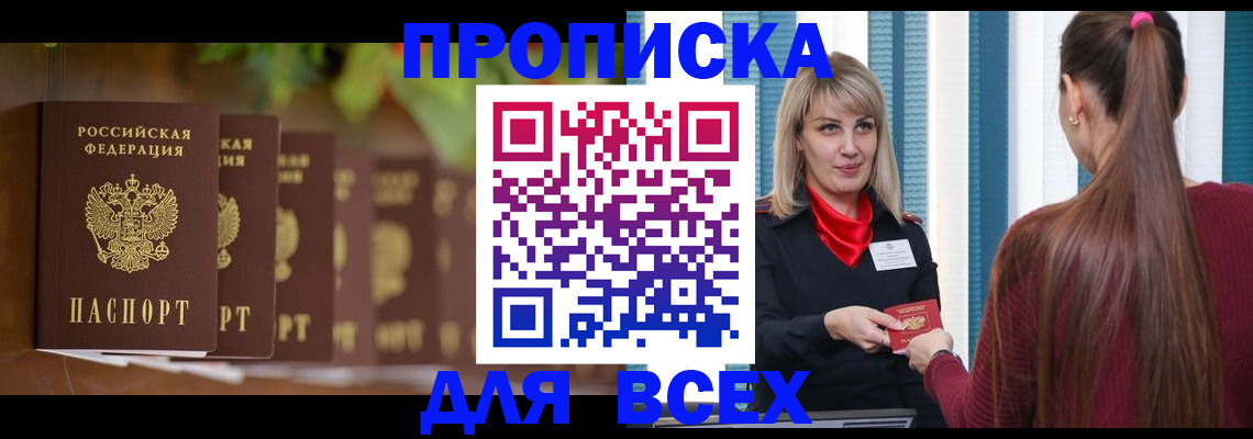 временная регистрация адрес в Чебоксарах