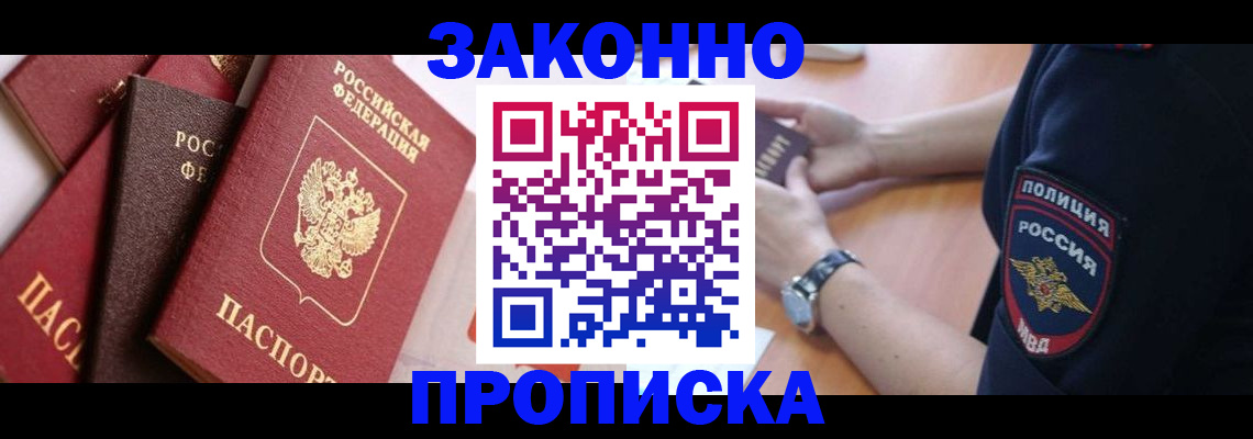 временная регистрация для всех в Чебоксарах