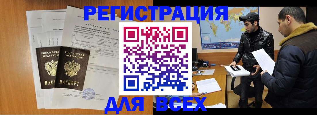 найти адрес прописки в Чебоксарах